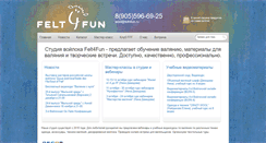 Desktop Screenshot of felt4fun.ru