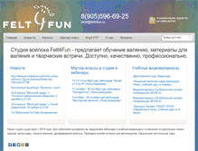 Tablet Screenshot of felt4fun.ru